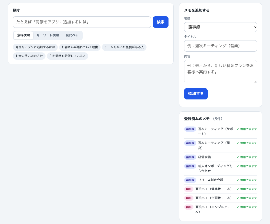 アプリの最初の画面