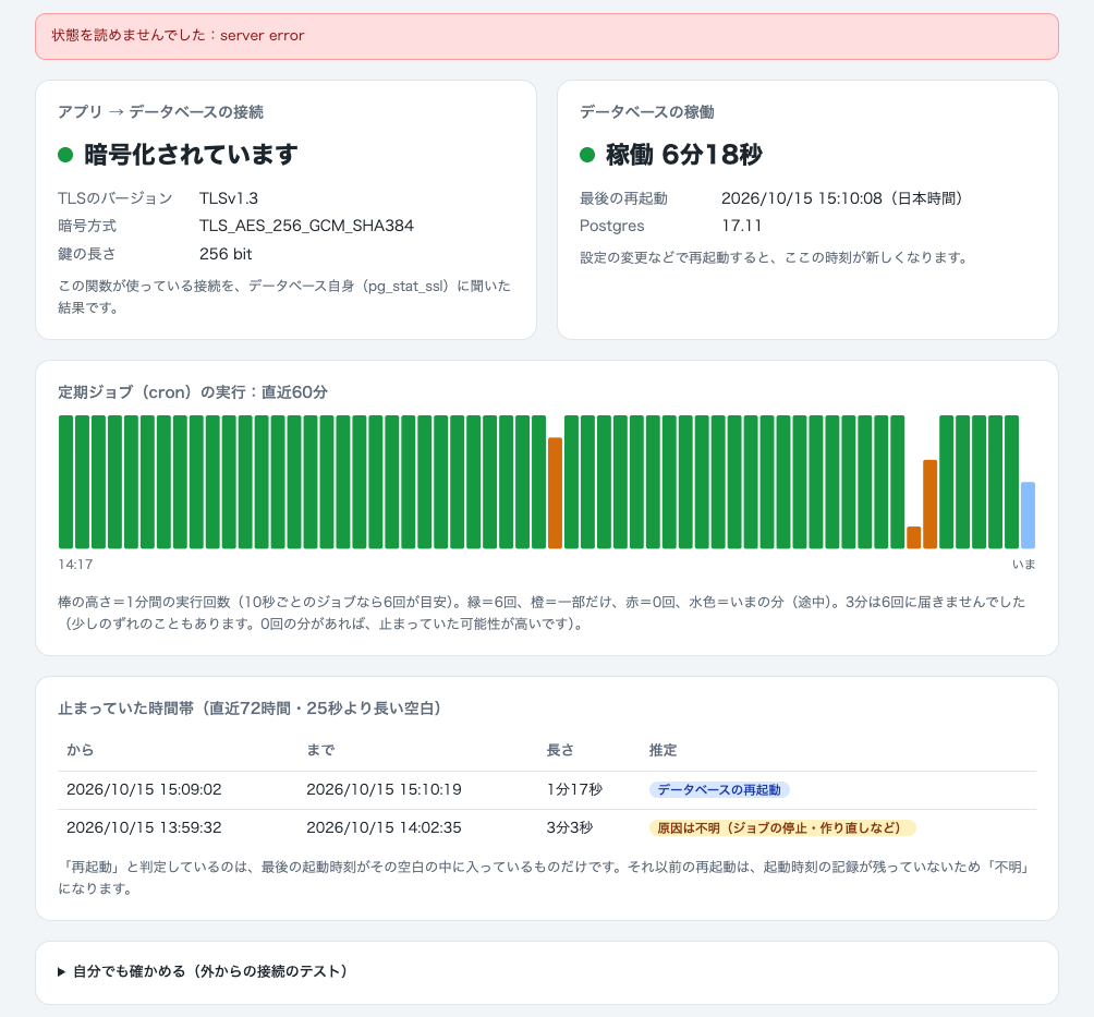 再起動の最中のページ(直す前)