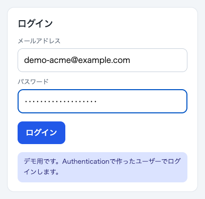 ログイン画面