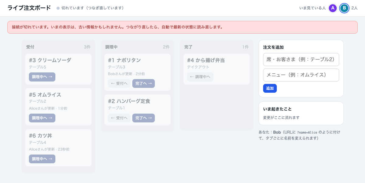 切れているとき(灰色になり、「古い情報かもしれません」と出る)